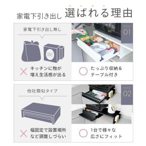 家電下収納 キッチン レンジ台 電子レンジ下ラ...の詳細画像4