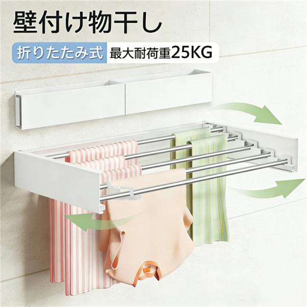 壁掛け式物干しラック 折りたたみ式 洗濯物干し 室内物干し 耐荷重 室内室外兼用 洗濯物 隠しタイプ...