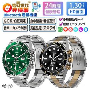スマートウォッチ 日本製センサー 通話可能 血圧測定 ビジネス 心拍 睡眠監視 血中酸素 歩数測 Bluetooth 多運動モード リアルタイム通話 健康管理 プレゼント