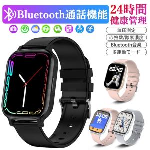 スマートウォッチ 日本製センサー 血圧測定 心拍数 血中酸素 睡眠管理 歩数計 目覚まし時計 ゲーム付き スポーツウォッチ 着信通知 iphone/Android 母の日