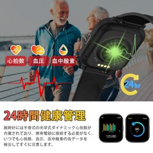 スマートウォッチ 日本製センサー 血圧測定 心...の詳細画像3
