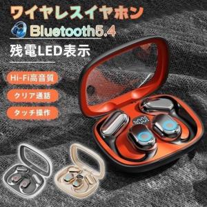 空気伝導ワイヤレスイヤホン オープンイヤー Bluetoothイヤホン 耳掛け 耳を塞がない 開放式 残電表示 高音質 クリア通話 音漏れ防ぐ 軽量 通勤 通学