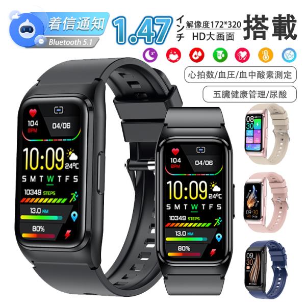 即納 スマートウォッチ 日本製センサー 通話機能付き 着信＆メッセージ通知 Smart Watch ...