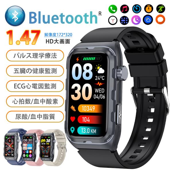 「25%割引」スマートウォッチ 日本製センサー 通話機能付き 多機能測定 着信＆メッセージ通知 日本...