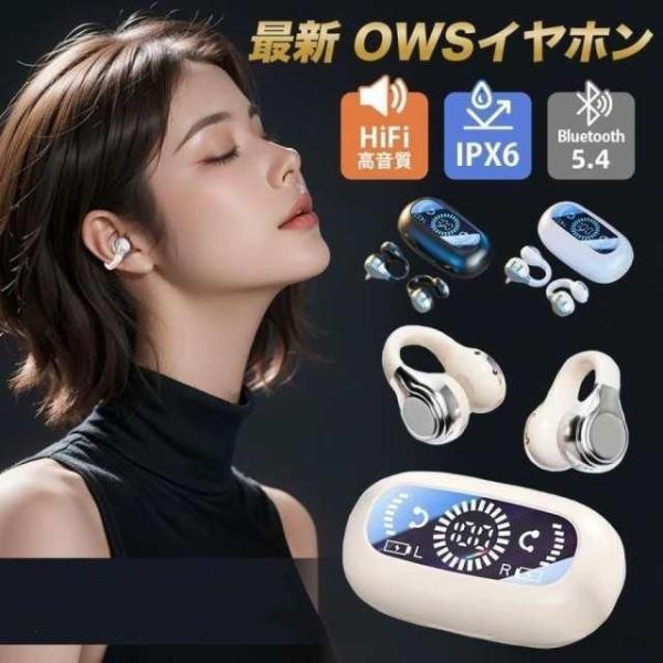 ワイヤレスイヤホン bluetooth5.4 空気伝導イヤホン イヤーカフイヤホン 片耳 両耳 左右...