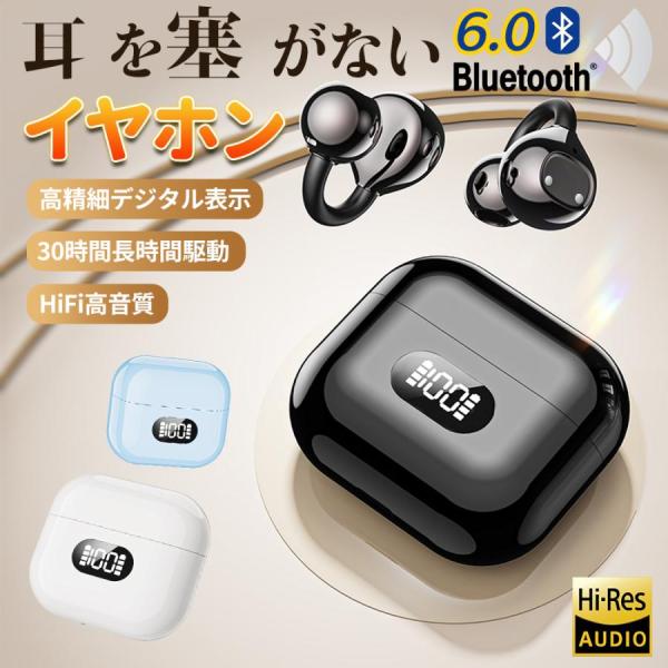ワイヤレスイヤホン クリップ式 イヤホンBluetooth6.0 AI翻訳機能 双方向同時通訳 15...