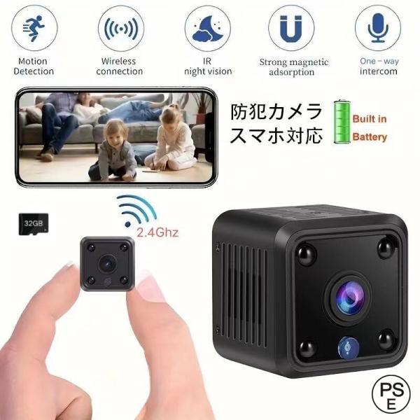 防犯カメラ 小型 ミニカメラ WiFi 室内 1080P スマホで見れる 長時間録画/録音 150°...
