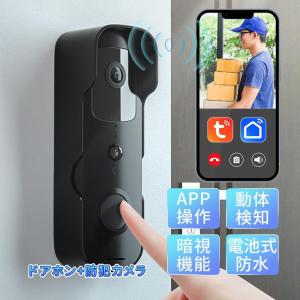 インターホン カメラ付き ドアホン インターフォン ワイヤレス ワイヤレスチャイム 取り付け 自分で...