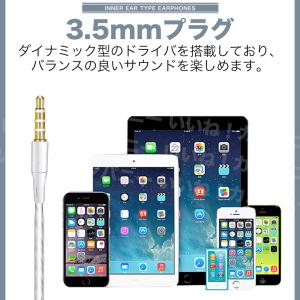 イヤホン 有線 インナーイヤー型 イヤホンマイ...の詳細画像4