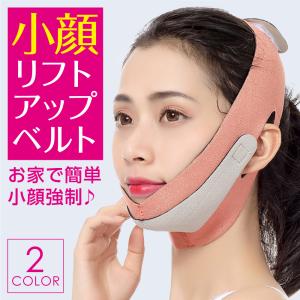 リフトアップマスク 小顔矯正 小顔マスク フェイスアップ コルセット 顔痩せ 美顔器 二重あご