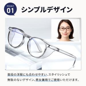 花粉症 メガネ 眼鏡 子供 大人 ウイルス対策...の詳細画像3