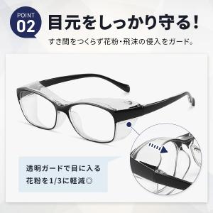 花粉症 メガネ 眼鏡 子供 大人 ウイルス対策...の詳細画像4