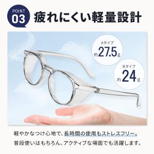 花粉症 メガネ 眼鏡 子供 大人 ウイルス対策...の詳細画像5