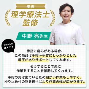 【理学療法士監修】手袋 サポーター 着圧手袋 ...の詳細画像3
