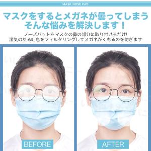 ノーズパッド マスク ノーズパッドクッション ...の詳細画像1