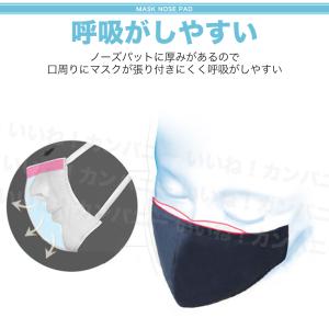 ノーズパッド マスク ノーズパッドクッション ...の詳細画像2