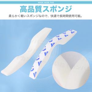 ノーズパッド マスク ノーズパッドクッション ...の詳細画像3