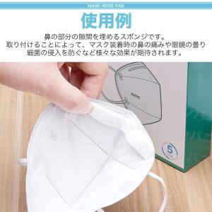 ノーズパッド マスク ノーズパッドクッション ...の詳細画像4