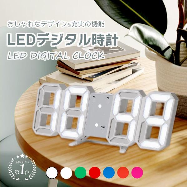 3D 置き時計 デジタル時計 目覚まし時計 LED おしゃれ ウォールクロック 壁掛け 掛け時計 温...