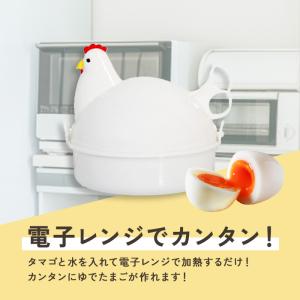 ゆで卵メーカー 電子レンジ ゆでたまご器 レン...の詳細画像4