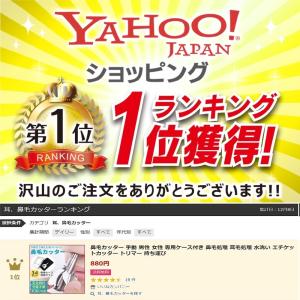 鼻毛カッター 手動 男性 女性 手動式 専用ケ...の詳細画像1