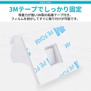 チャイルドロック 扉 引き出し マグネット ド...の詳細画像4