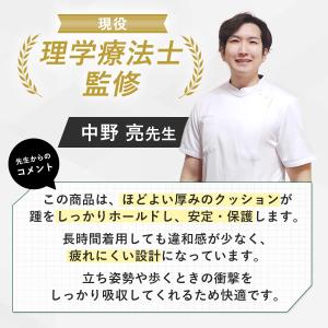 【理学療法士監修】かかとサポーター 踵サポータ...の詳細画像3