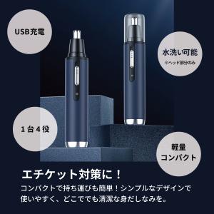 鼻毛カッター 女性 男性 USB 充電式 電動...の詳細画像2