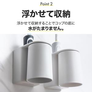 歯磨きコップホルダー 歯ブラシホルダー 浮かせ...の詳細画像2
