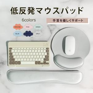 マウスパッド リストレスト 低反発 おしゃれ かわいい 手首 疲労軽減 PC リモートワーク クッション｜iinecompany