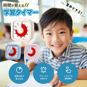 タイマー 時間管理 学習タイマー 子供 勉強 ...の詳細画像1