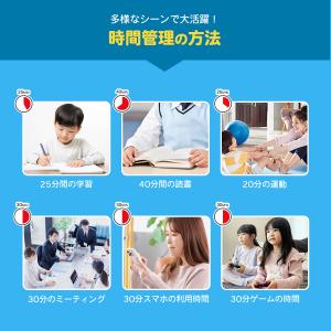 タイマー 時間管理 学習タイマー 子供 勉強 ...の詳細画像5