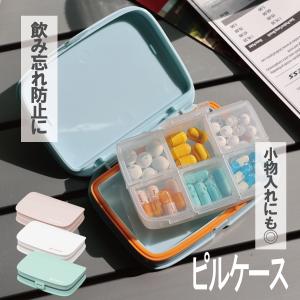 ピルケース 携帯用 1週間 おしゃれ 大容量 コンパクト 薬ケース 薬入れ サプリメントケース かわいい 小物入れ 多機能 分割収納