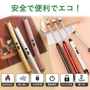 電子ライター 充電式 USB プラズマライター...の詳細画像1