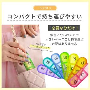 ピルケース 1週間 携帯用 1日3回 7日分 ...の詳細画像4