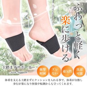 土踏まずサポーター 偏平足 アーチサポーター ...の詳細画像2