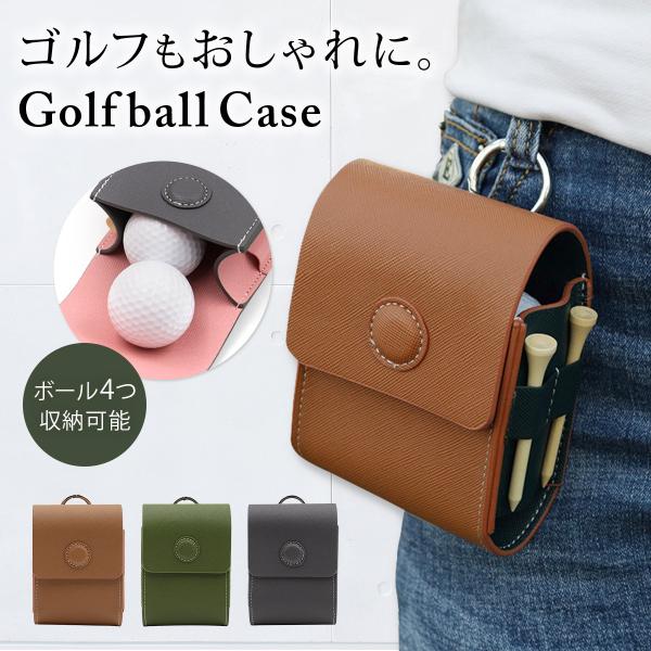 ゴルフ ボールケース ポーチ 4個収納 かわいい 男女兼用 2WAY ティー・グリーンフォーク収納 ...