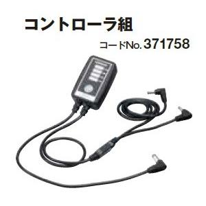 日立工機 UF1810DL 空調服 蓄電池充電器アダプタ付 Mサイズ フルセット 日立 クールジャケット UF1810DL (PN) M ジャケット のみ 作業服