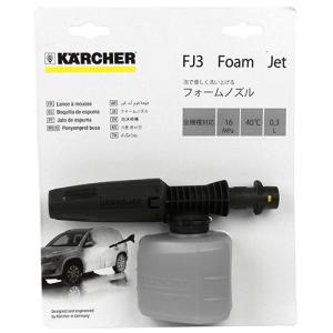 ケルヒャー（KARCHER） フォームノズル＋タンク 63947700 : DIY