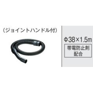日立 集塵機用 ホース 組 （内径D38×2M） 334260 集じん 集塵