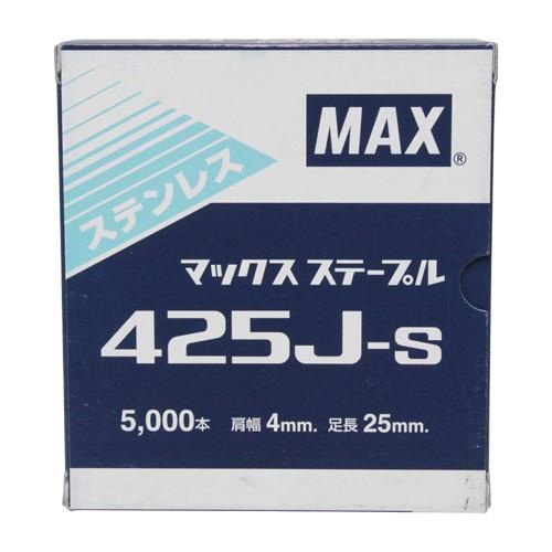 マックス MAX ４Ｊステープル 425J-S 対応機種 HA-R25/425J HA-R25C/4...
