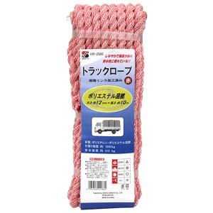 三友産業 SANYU カラー トラック ロープ 混撚 赤 HR-2986 トラック 荷台 の フック 掛けやすい 荷積 引越し 業者 荷役 作業 配送 配達