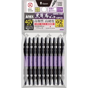 兼古製作所 Anex アネックス 黒龍靭ビット スリム +2X85/10本 ABRS-14M