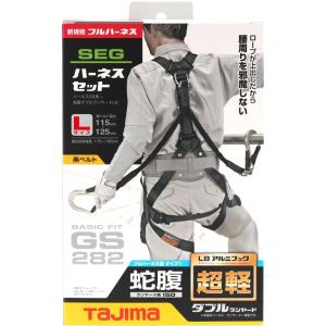 タジマ tajima ハーネスGS M 黒 蛇腹 ダブル L8 セット A1GSMJR-WL8BK