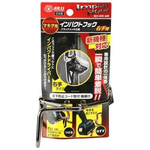 マキタ（makita） 純正フック 346909-5 10.8Vインパクト用 ◇ : 島