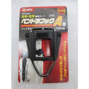 藤原産業 SK11 ペンドラ フック A型 マキタ 用 SPH-M-A ペン インパクト TD022...