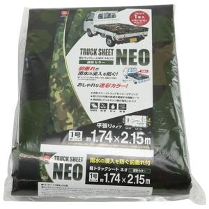 藤原産業 SK11 軽トラックシートNEO BL SKSM-C1921BL 荷物 落下防止