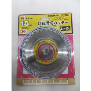 兼房 三面仕上カッター 替刃式 エース ミゾキリ用 120×21mm 替刃4枚