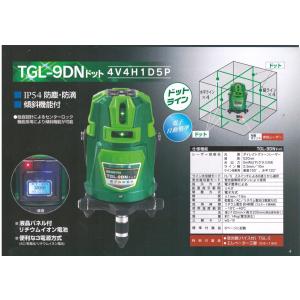 高儀 TAKAGI グリーンレーザー 墨出し器 受光器 エレベーター三脚 TGL-9DN ドット 4V4H1D5P 安心 の 二年保証 建築　建設 大工 測定 墨出器