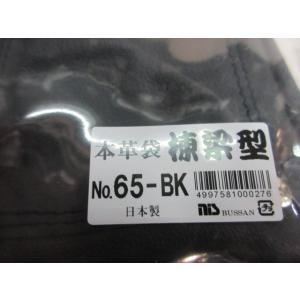 限定品 HIRO 本革袋 棟梁型 No.65-...の詳細画像3